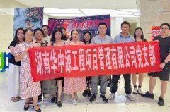 铭记历史 砥砺前行｜华中源党支部《南京照相馆